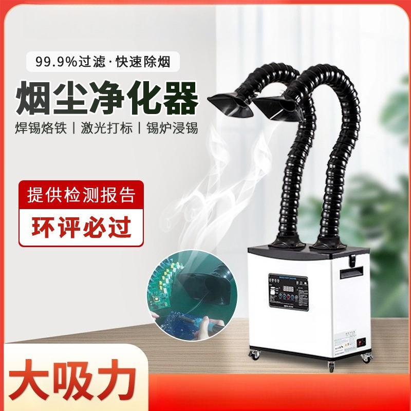 Estrattore di Fumi per Saldatu - Industrial Laser Fume Extractor recensione e prezzo
