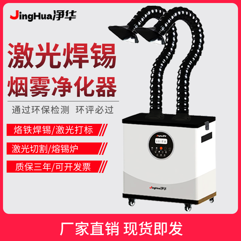 Macchina Filtrante Industriale - Industrial Laser Fume Extractor recensione e prezzo